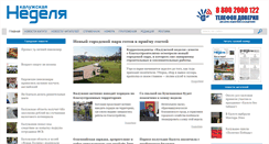 Desktop Screenshot of nedelya40.ru